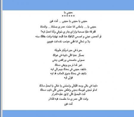 habibi ya mohamed fouad